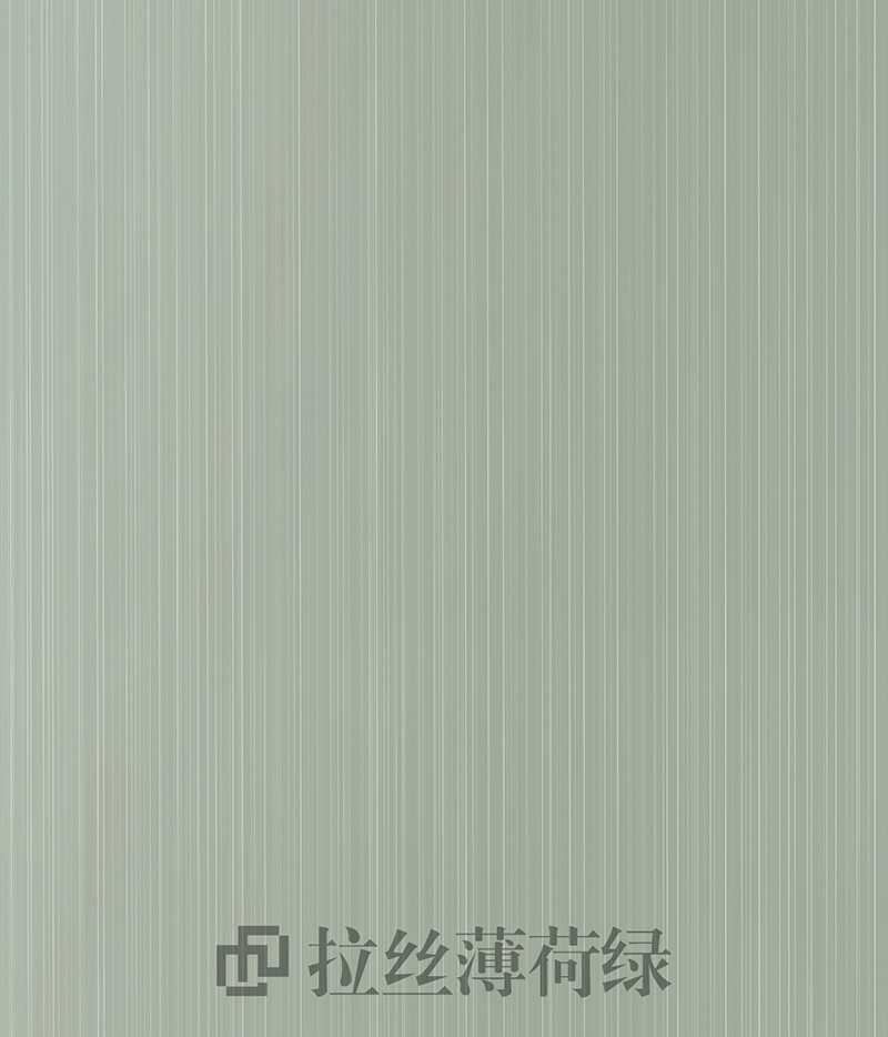 拉絲薄荷綠