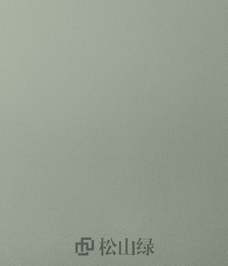 松山綠